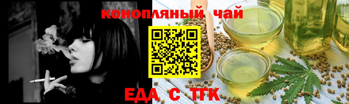 Бузулук  Еда ТГК марихуана  Вход с VPN 