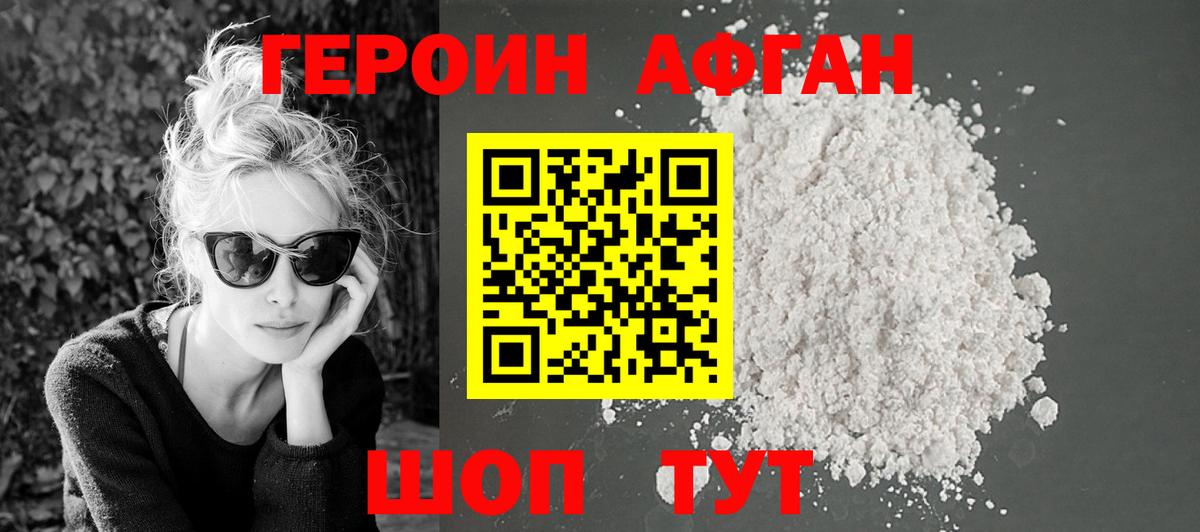 Героин герыч  ГЕРОИН  Бузулук  Вход с VPN 