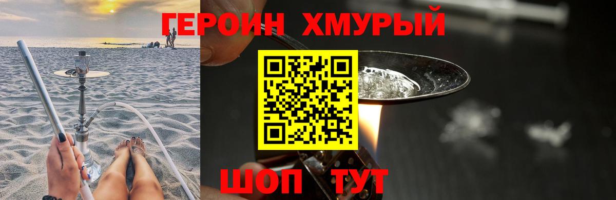 ГЕРОИН белый Бузулук