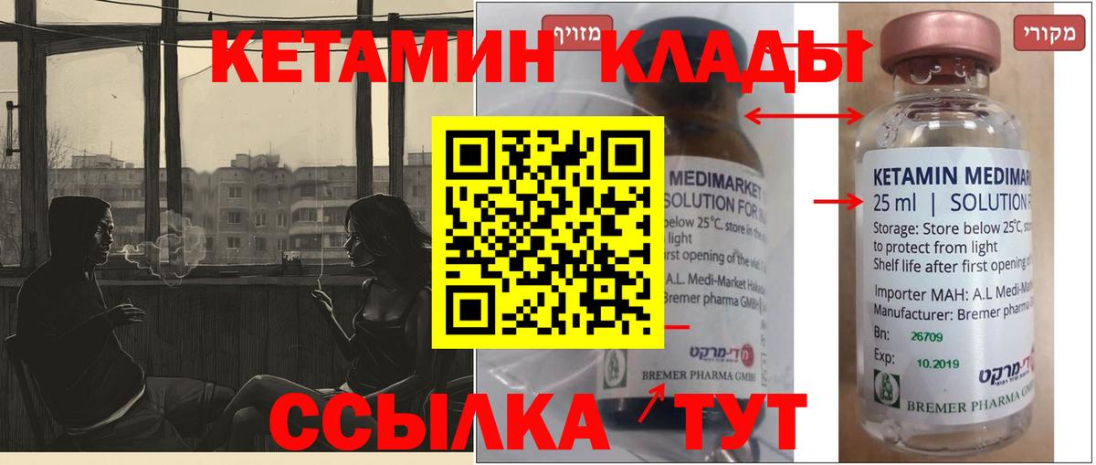 Бузулук  КЕТАМИН ketamine  Вход с VPN 