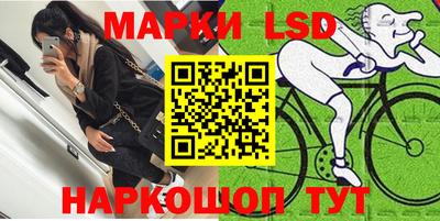 марки lsd Беслан