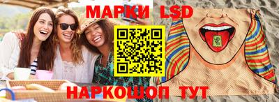марки lsd Беслан