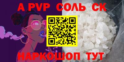 амфетамин Бийск