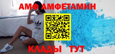 амфетамин Бийск