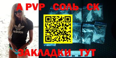 амфетамин Бийск
