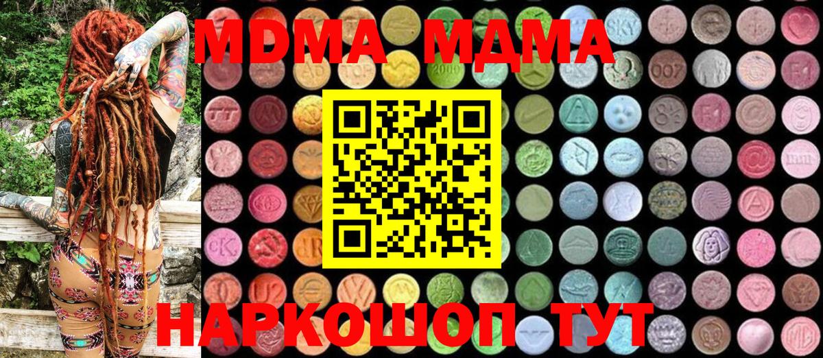 MDMA  Вход с VPN  Бузулук  MDMA молли  MDMA Molly 