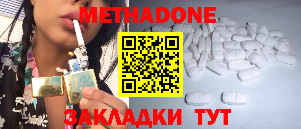 Метадон мёд  Метадон methadone  Вход с VPN  Бузулук 
