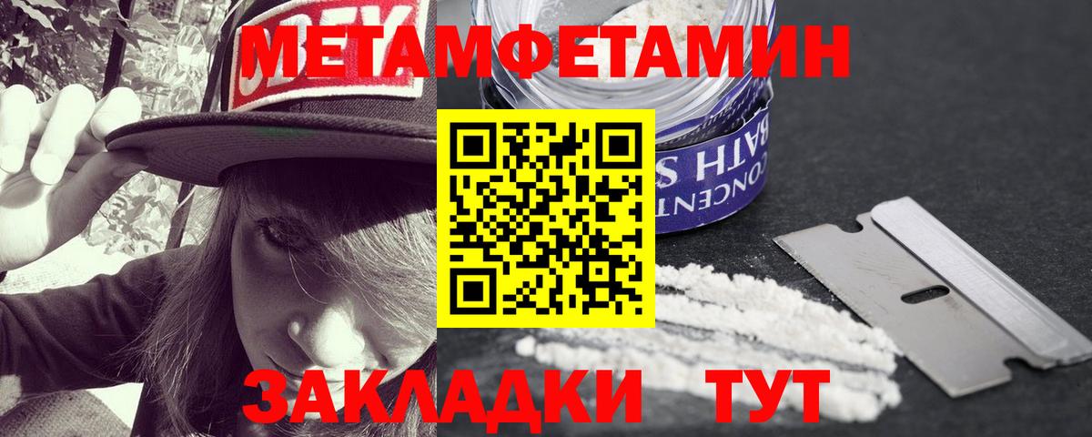 МЕТАМФЕТАМИН Methamphetamine Бузулук