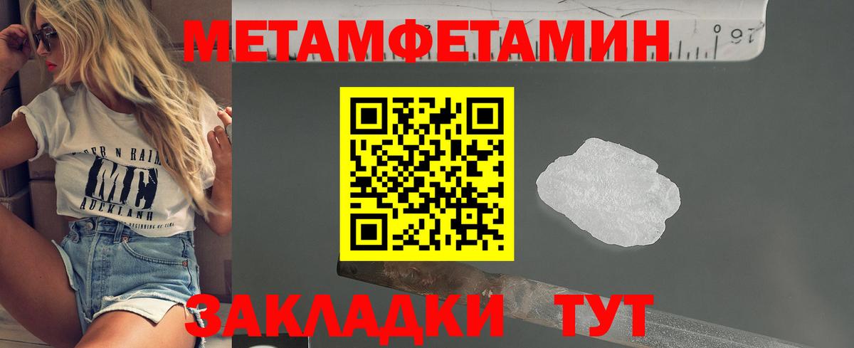 МЕТАМФЕТАМИН мет  Вход с VPN  Бузулук 