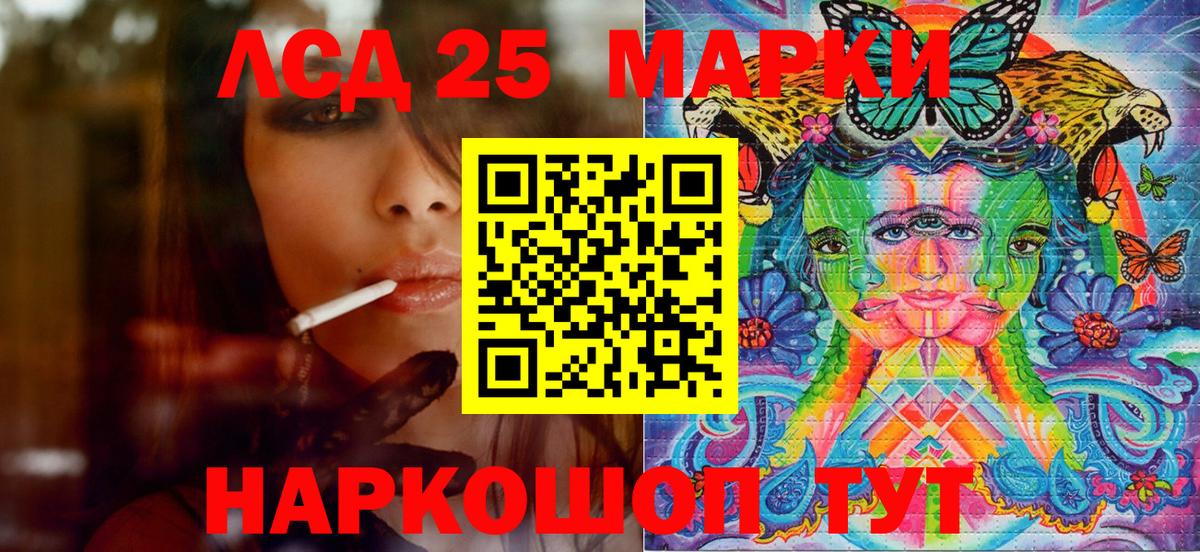 Марки 25I-NBOMe 1500мкг Бузулук