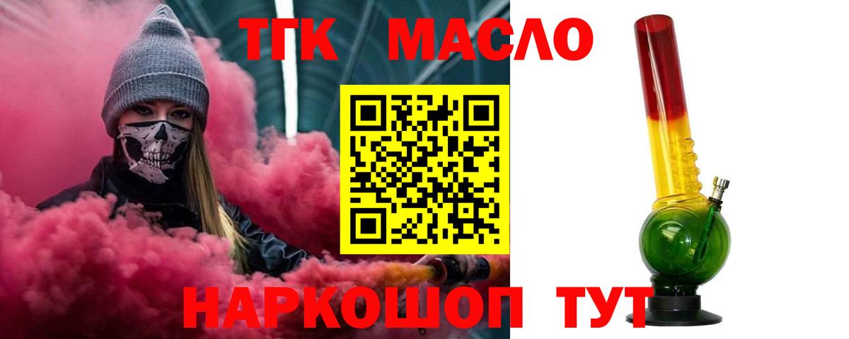 ТГК гашишное масло  Вход с VPN  где купить наркотик  Бузулук 