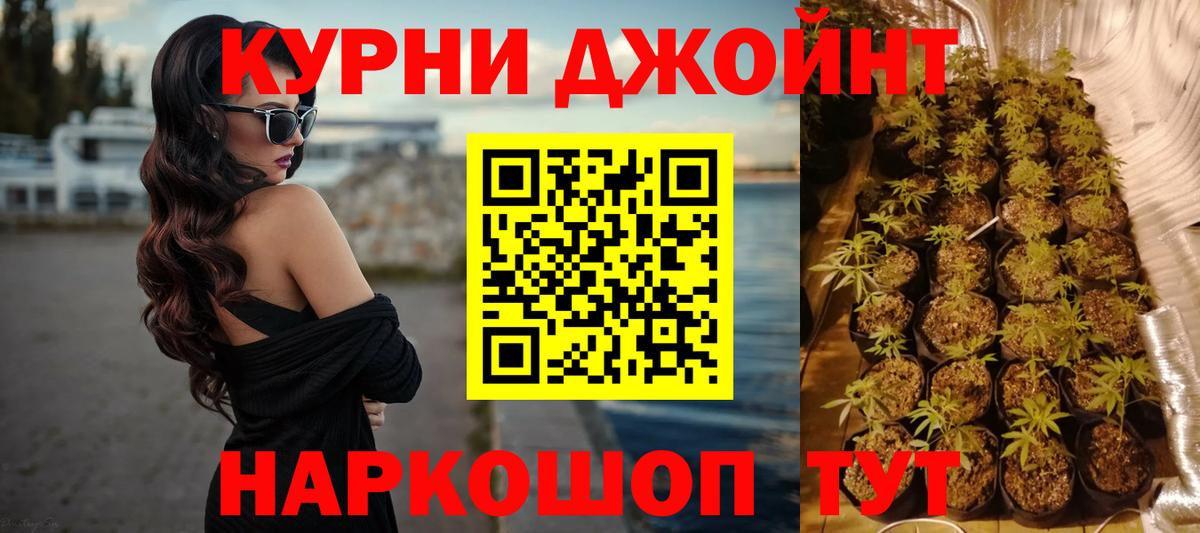 Бошки Шишки марихуана Бузулук