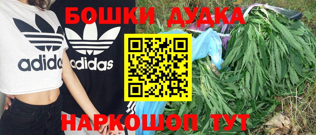 Конопля THC 21%  Бошки Шишки MAZAR  Вход с VPN  Марихуана план  Бузулук 